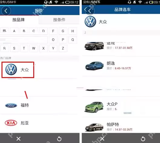 悠悠驾车APP如何查询汽车报价？查询汽车报价方法介绍