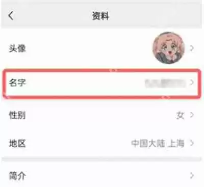 微信视频号怎么改名字