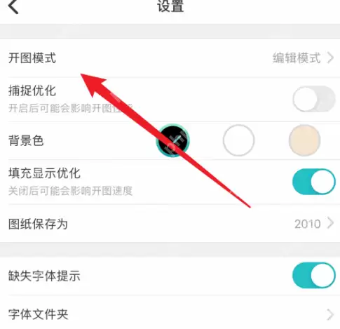 CAD看图王看图模式如何使用
