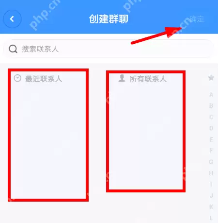 聊天宝如何创建群聊？创建群聊的方法说明