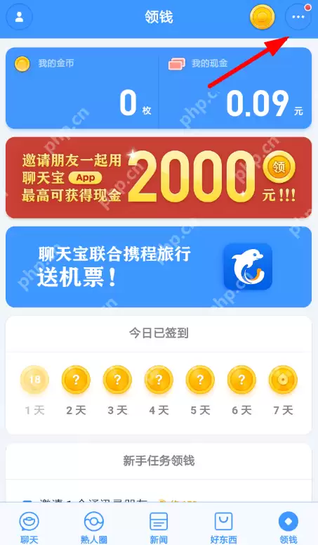 聊天宝如何创建群聊？创建群聊的方法说明