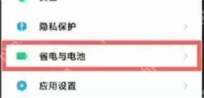 小米mix4省电模式怎么开启