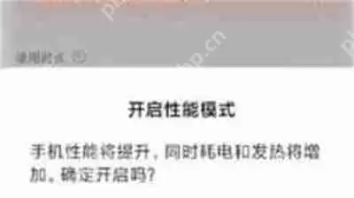 小米mix4省电模式怎么开启