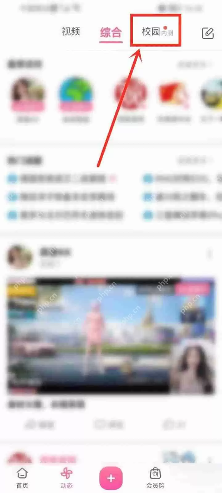哔哩哔哩校园功能怎么使用?哔哩哔哩校园功能使用方法