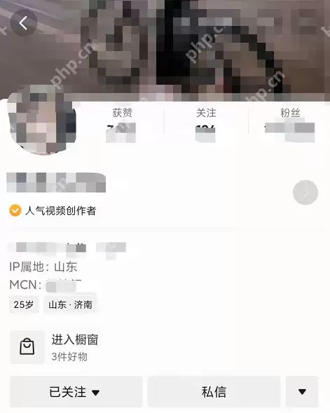 抖音达人怎么查看所属MCN