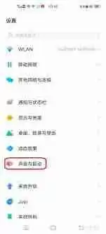 vivo换铃声怎么换