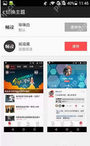 VIVA畅读怎么设置主题？设置主题的操作流程分享