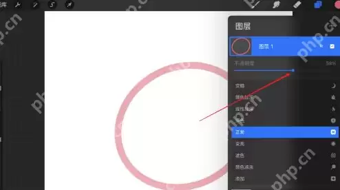 Procreate如何降低透明度
