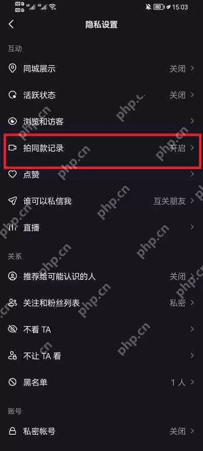 抖音拍同款记录什么意思