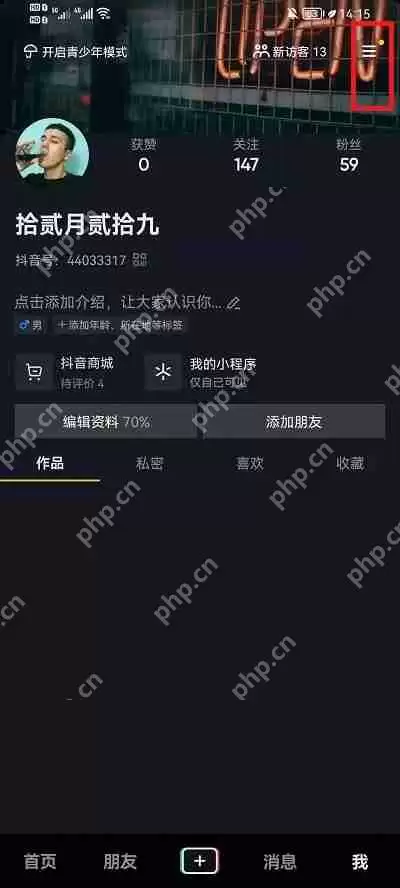 抖音拍同款记录什么意思
