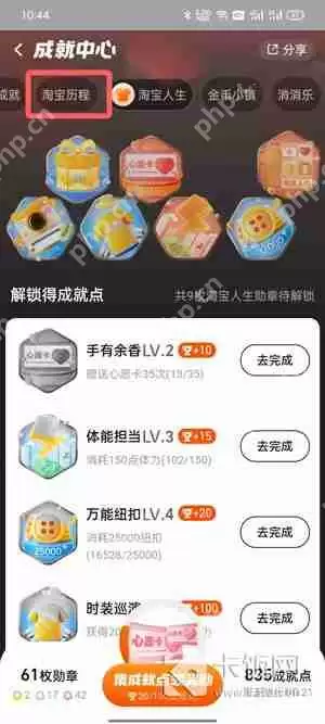 淘宝账单在哪里查