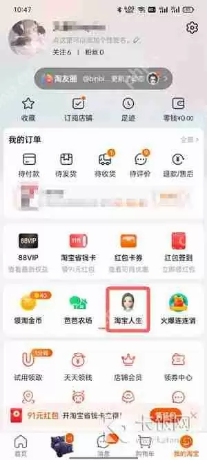 淘宝账单在哪里查