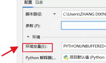 PyCharm怎么设置环境变量？PyCharm设置环境变量的方法
