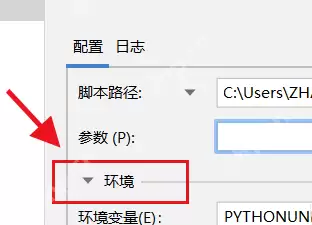 PyCharm怎么设置环境变量？PyCharm设置环境变量的方法