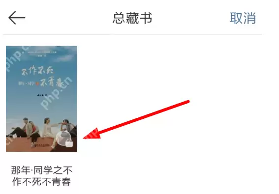 晒书房APP怎么分类书籍？分类书籍的方法说明