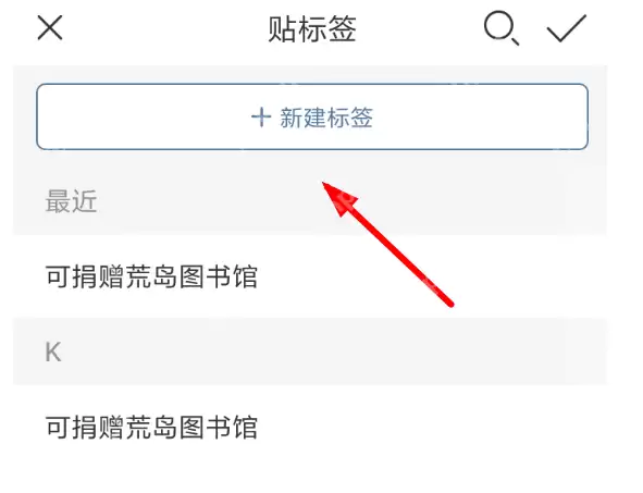 晒书房APP怎么分类书籍？分类书籍的方法说明