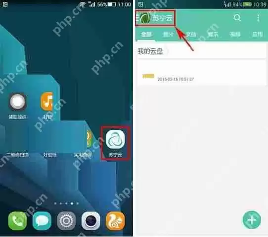 在苏宁云盘里怎么备份相册？备份相册的操作步骤一览