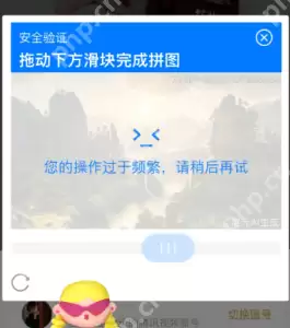 腾讯云包场操作频繁怎么解决 腾讯云包场一直显示操作频繁怎么办