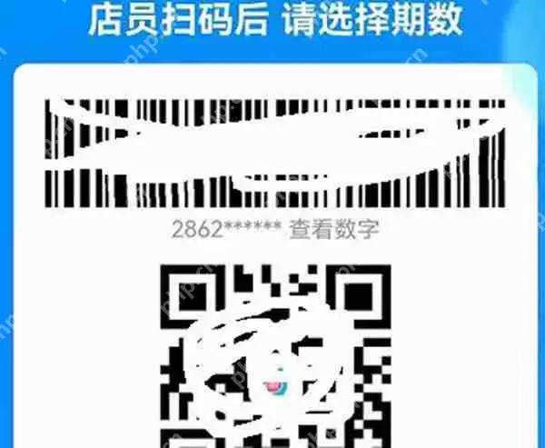 支付宝花呗分期码是什么