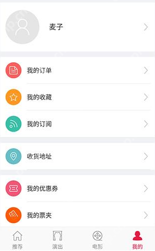 大麦网APP如何设置头像？大麦网设置头像的方法介绍
