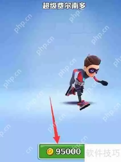 超级费尔南多获取方法大揭秘