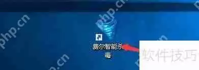 费尔智能杀毒更改自动指定天数旧文件数方法