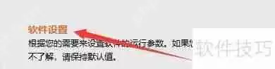 费尔智能杀毒更新交互模式启用方法