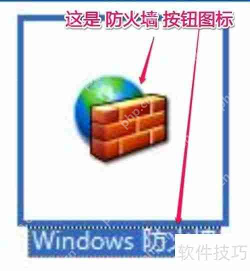 防火墙的解析：构建网络安全的第一道防线