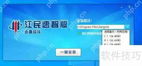 Windows10系统安装江民速智版杀毒软件教程