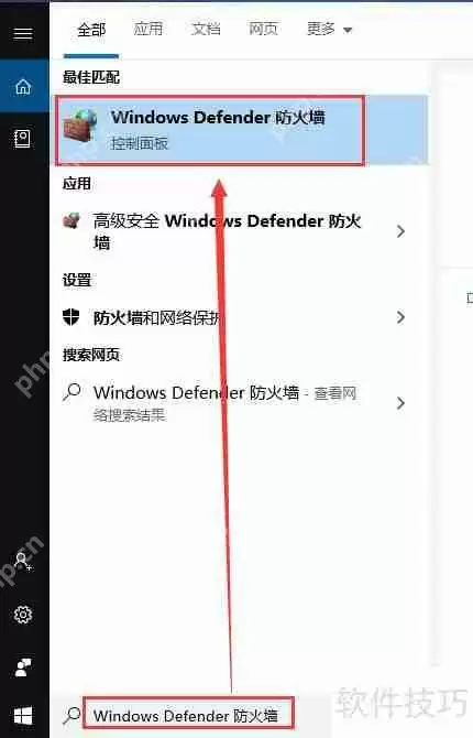 Win10如何打开防火墙并关闭防火墙设置