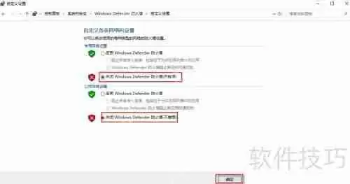 Win10如何打开防火墙并关闭防火墙设置