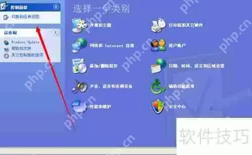 如何关闭和开启防火墙设置