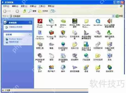 如何关闭和开启防火墙设置