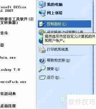 如何关闭和开启防火墙设置