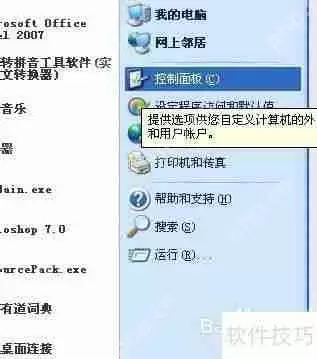 如何关闭和开启防火墙设置
