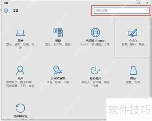 Win10防火墙怎么关、防火墙怎么开