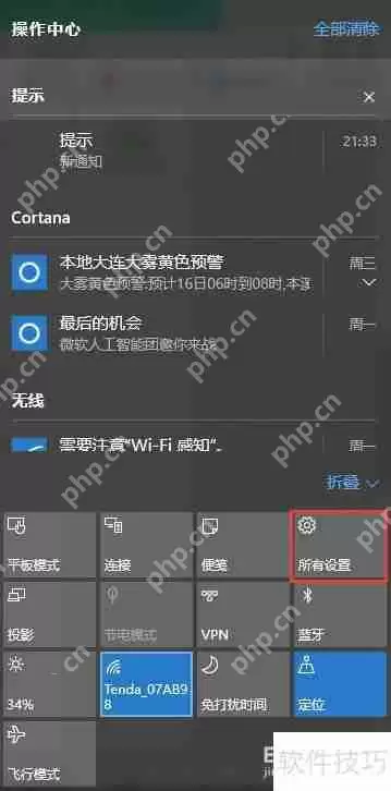 Win10防火墙怎么关、防火墙怎么开
