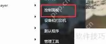 电脑防火墙在哪怎么关闭防火墙设置