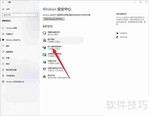 防火墙在哪如何关闭防火墙