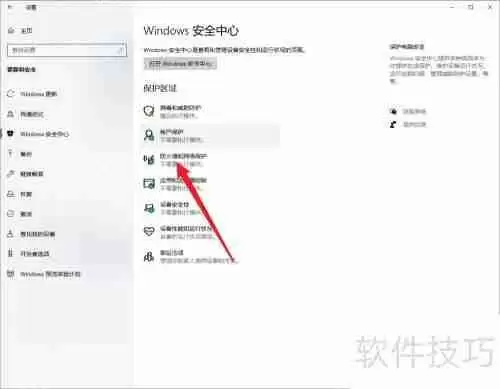 防火墙在哪如何关闭防火墙