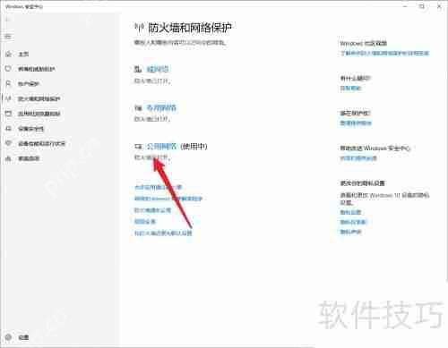 防火墙在哪如何关闭防火墙