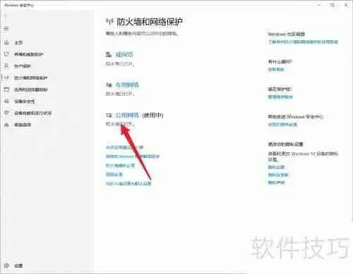 防火墙在哪如何关闭防火墙