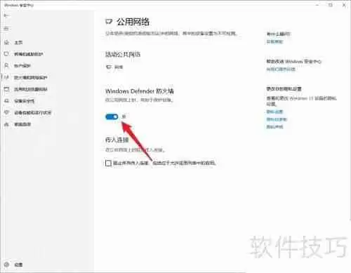 防火墙在哪如何关闭防火墙