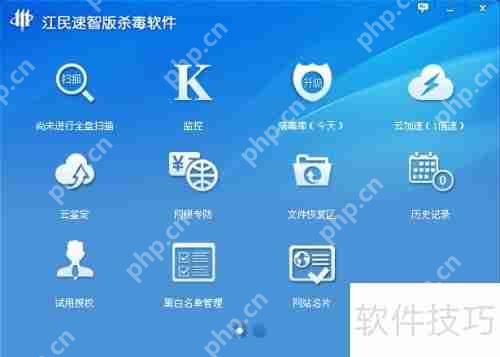 2014杀毒软件排行榜：江民软件评测