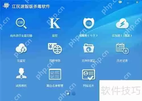 2014杀毒软件排行榜：江民软件评测