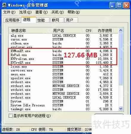 2014杀毒软件排行榜：江民软件评测