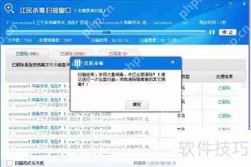 2014杀毒软件排行榜：江民软件评测
