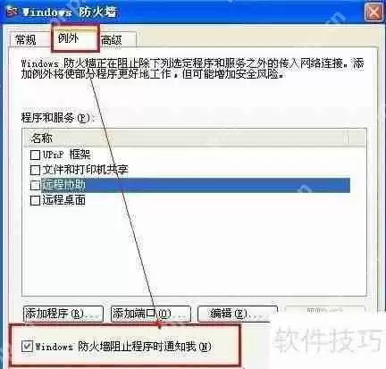防火墙设置位置与方法指南