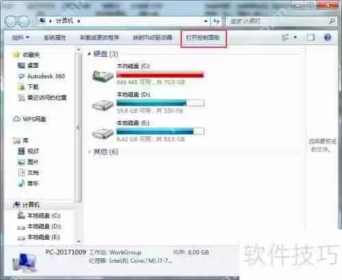 电脑防火墙的打开与关闭方法