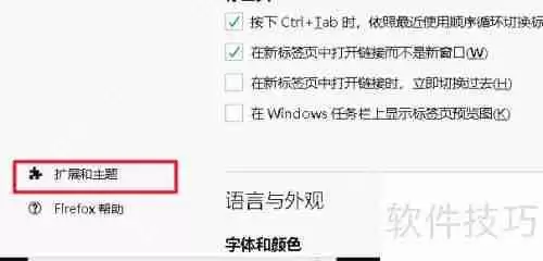 Comodo冰龙浏览器深色主题启用方法